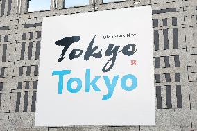 Exterior of the Tokyo Metropolitan Government Building No. 1